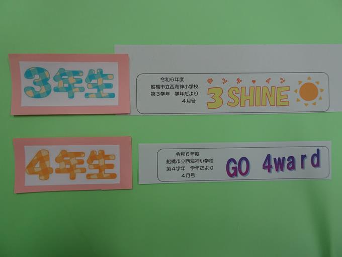 3年生 4年生