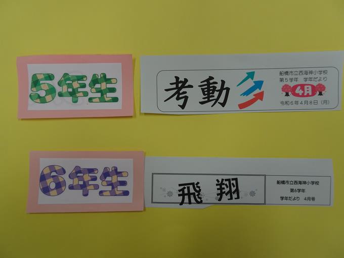 5年生 6年生