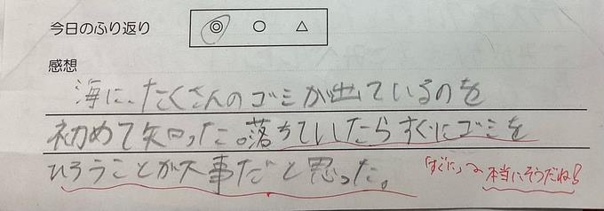 行動することの大切さを考えた児童
