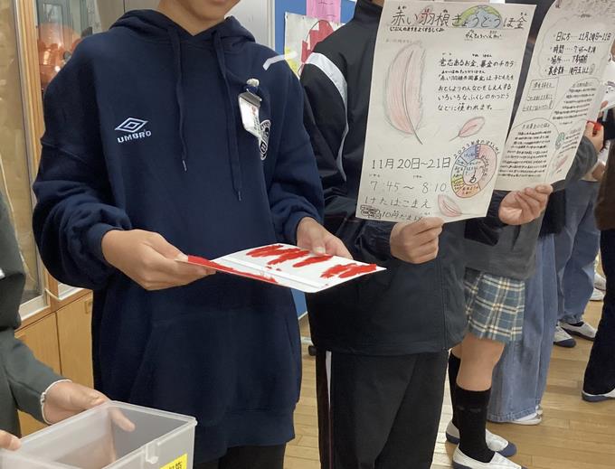 環境委員の呼びかけ