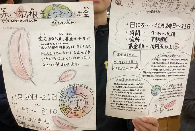 環境委員作成ポスター