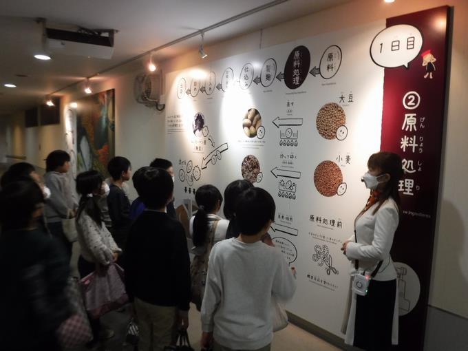 工場見学
