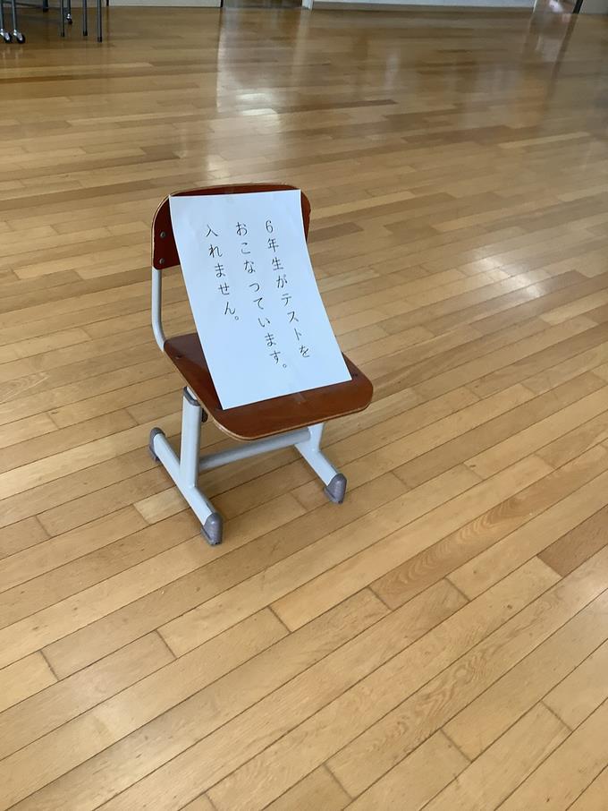学力学習状況調査