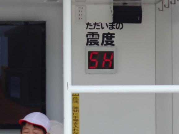 起震車2