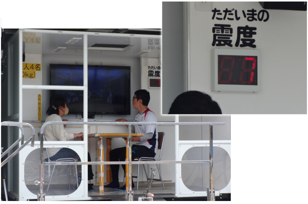 起震車3