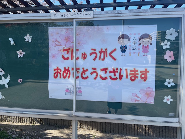 東門前の掲示板