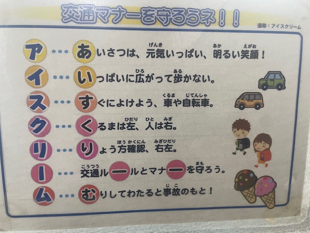 「アイスクリーム」の掲示物