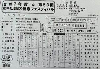 工夫を凝らした競技の数々