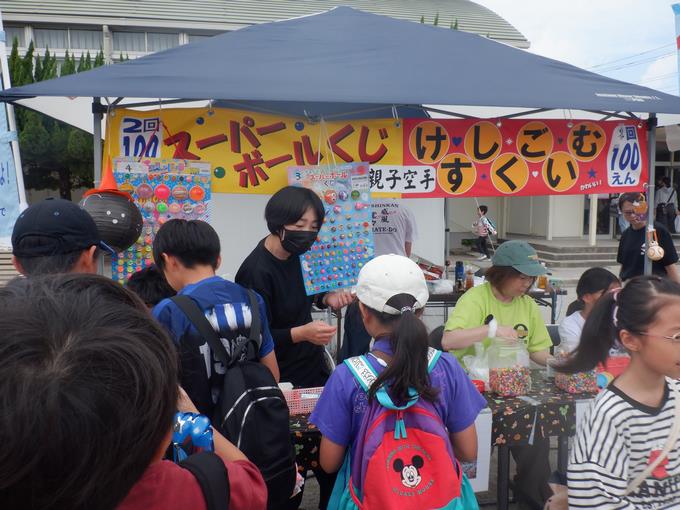 スーパーボールくじは1番が大当たりです
