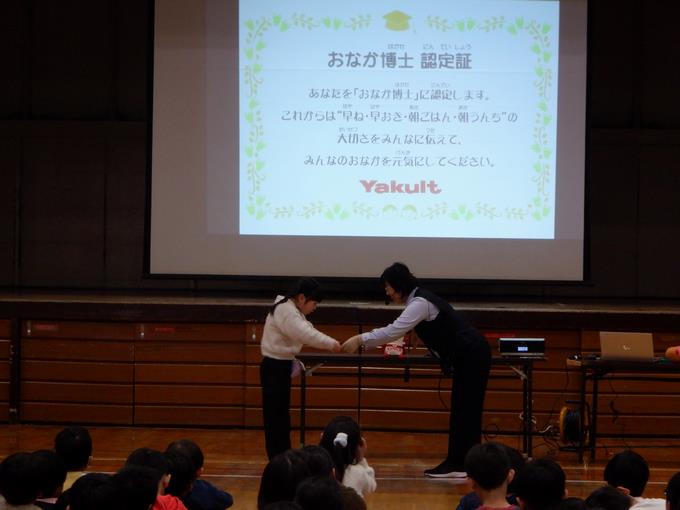 おなか博士認定証をもらいました