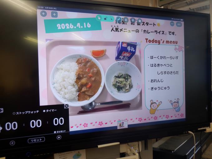 電子黒板には今日の献立情報が