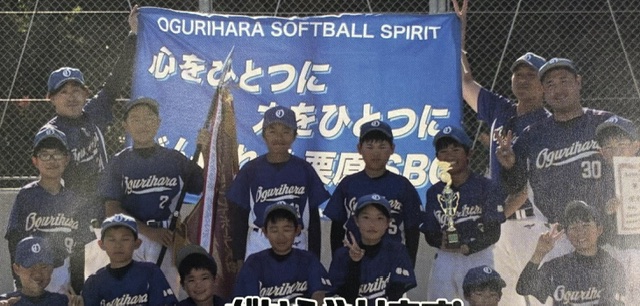 優勝の記念撮影