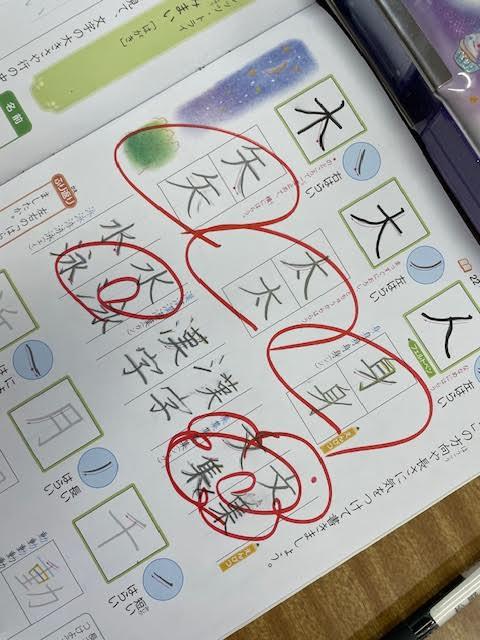 「はらい」に気を付けて書けました