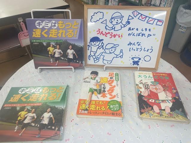 必読!速く走るコツ