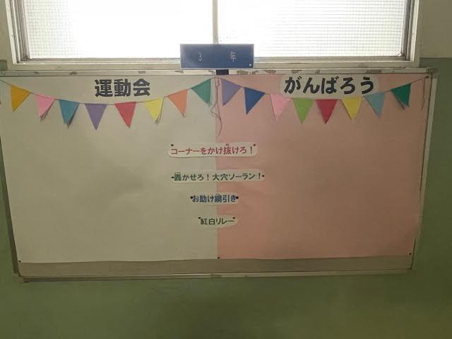 3年生