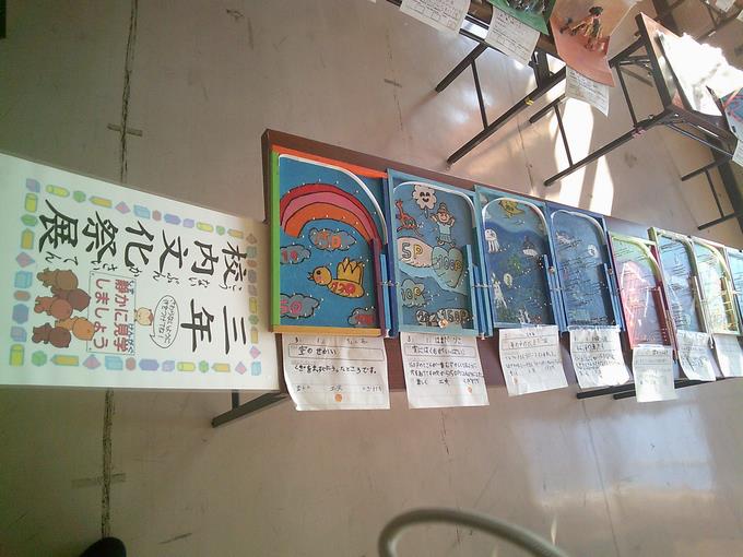 3年生の作品