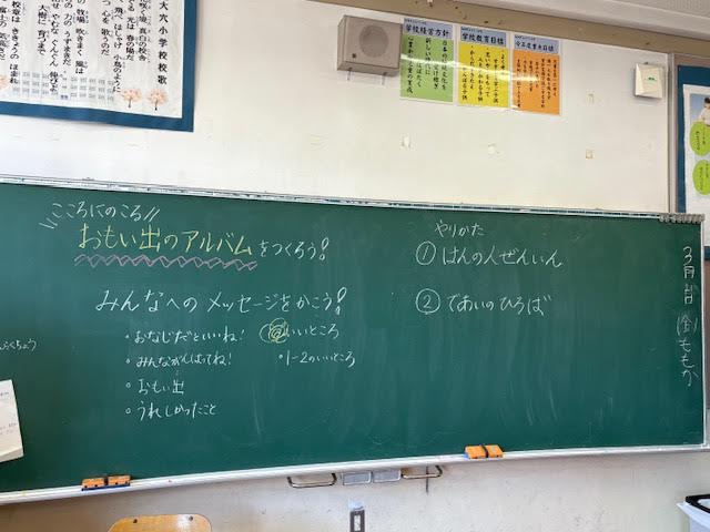 思い出いっぱいだね