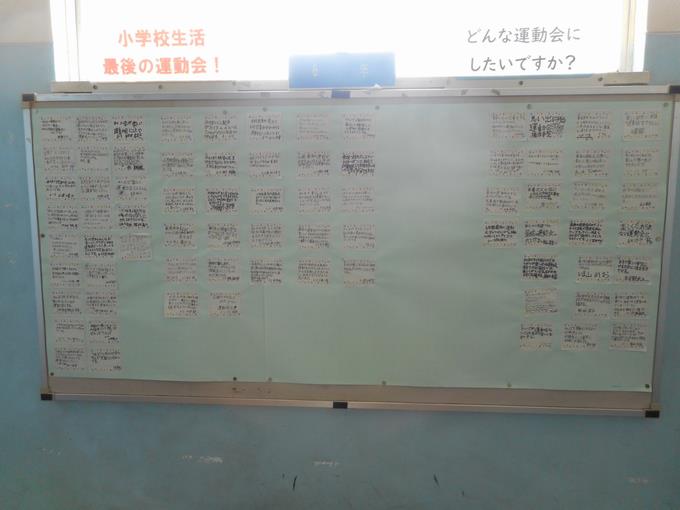 運動会の目標①