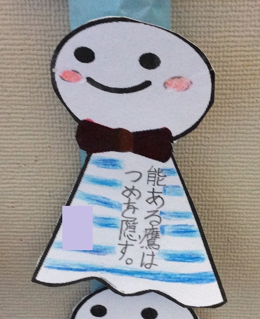 ６年学年掲示板