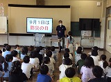 防災教室