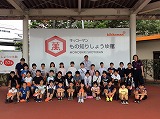 校外学習
