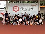 校外学習