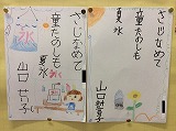 俳句の掲示