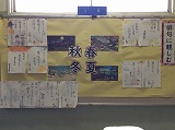 俳句の掲示