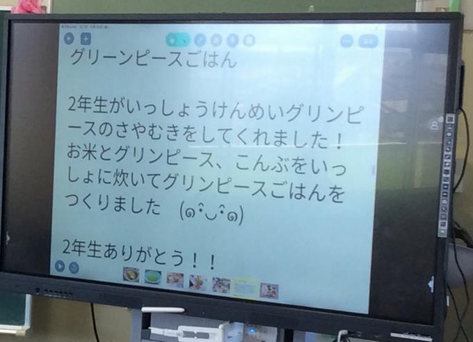栄養士からのメッセージ