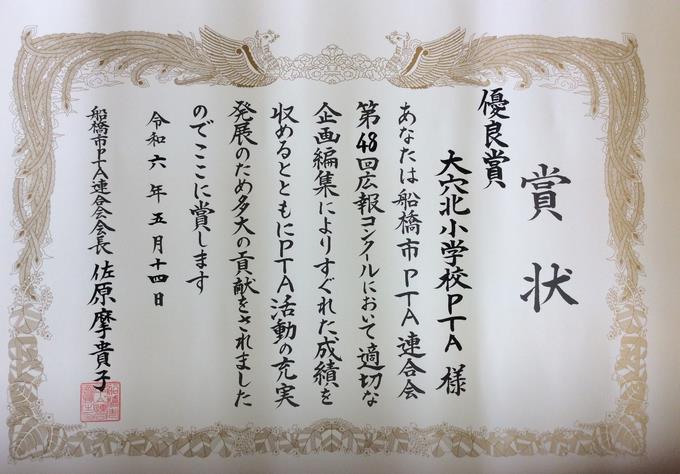 賞状