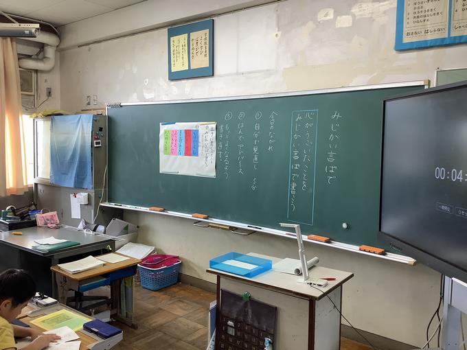 授業研究①