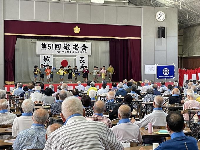 敬老会