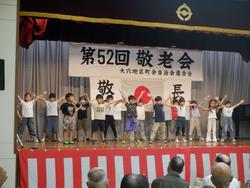 敬老会(2)