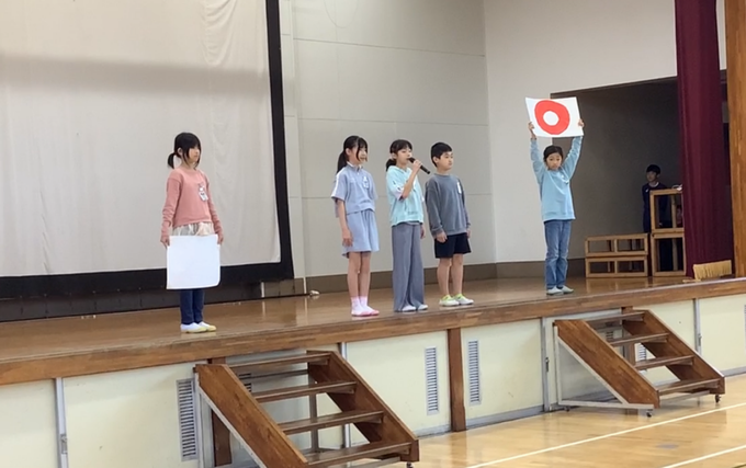 5年生から○×クイズ