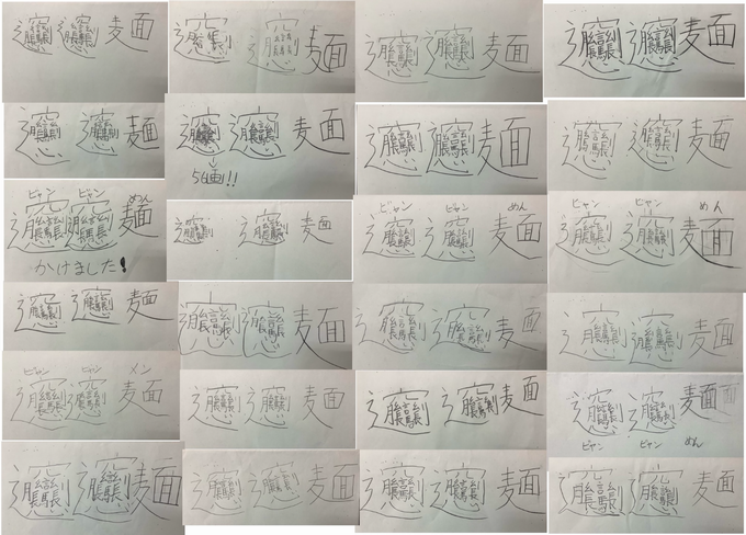 上手に書けました