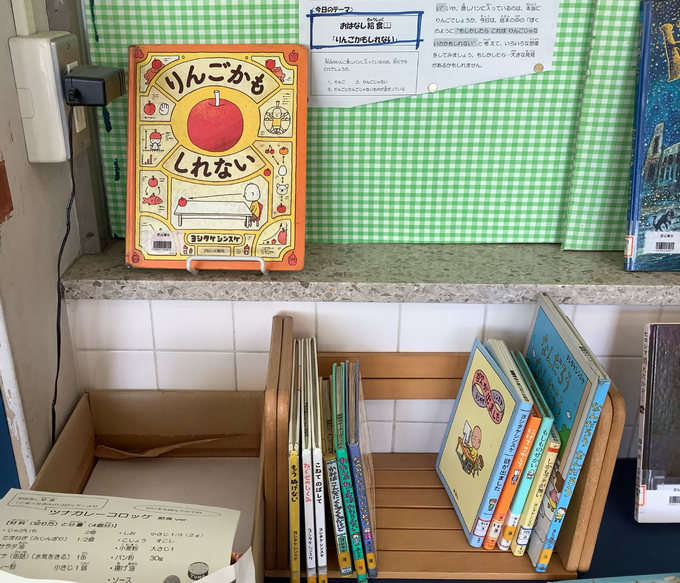 図書室のおはなし給食コーナー