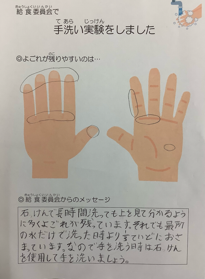 全校へ向けたポスター