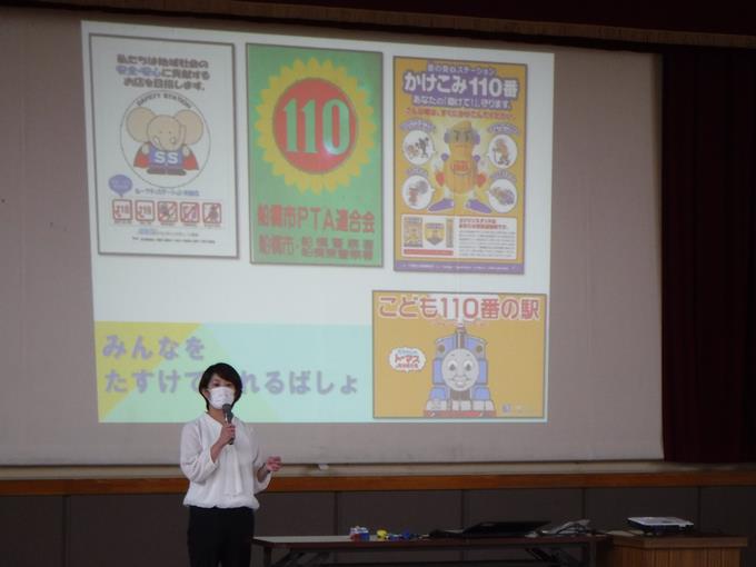 防犯教室