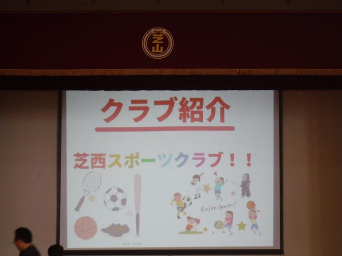 クラブ