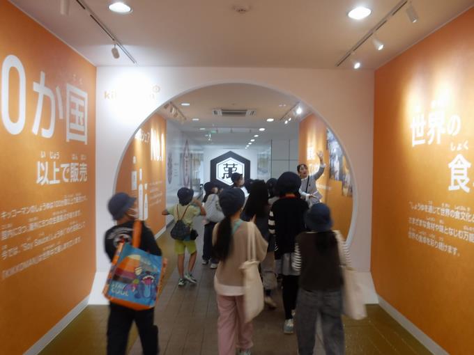 ものしりしょうゆ館
