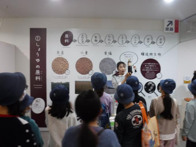 ものしりしょうゆ館