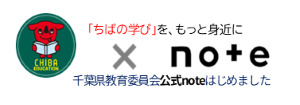 千葉公式note