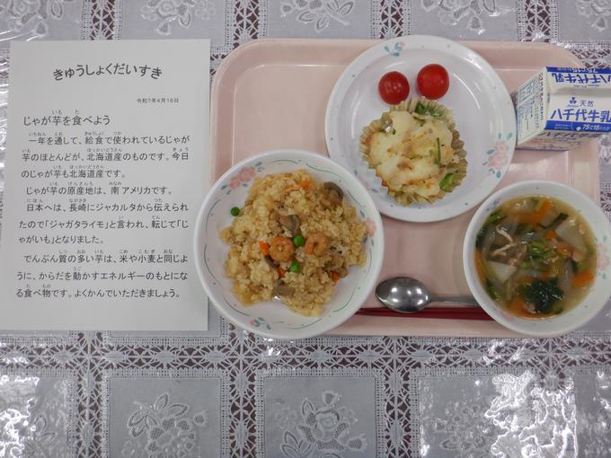 今日の給食