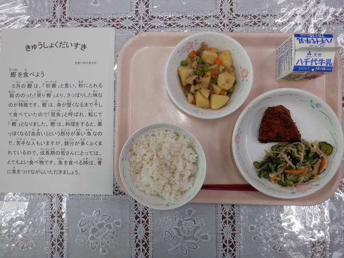 今日の給食