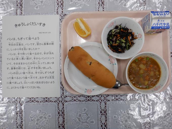 今日の給食