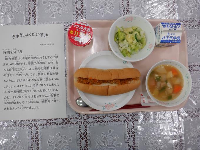 今日の給食