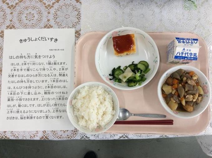 今日の給食