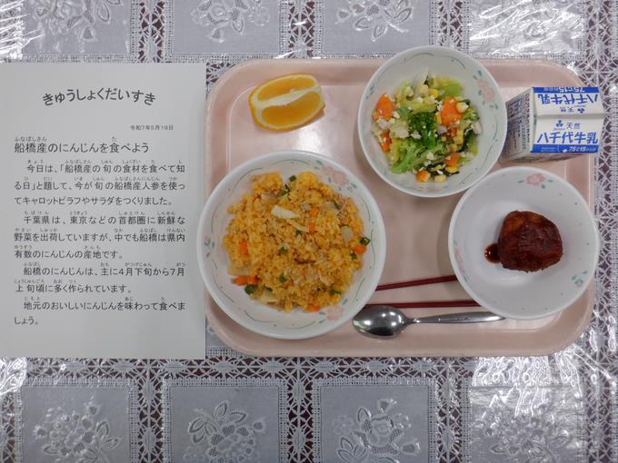 今日の給食