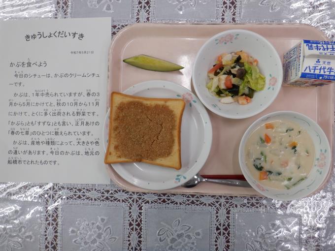 今日の給食