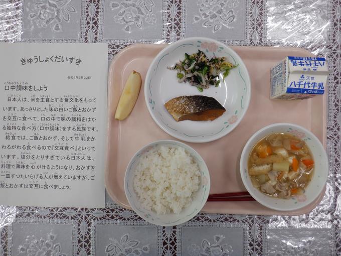 今日の給食